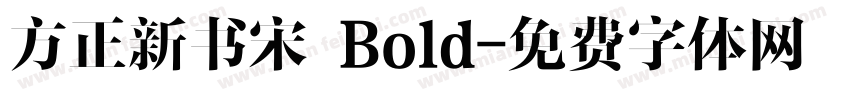 方正新书宋 Bold字体转换